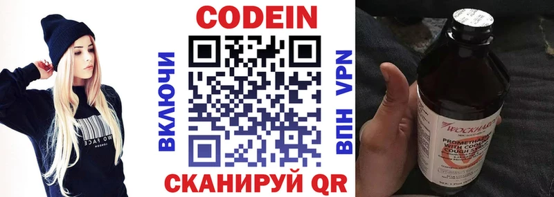 Кодеиновый сироп Lean Purple Drank  Новозыбков 