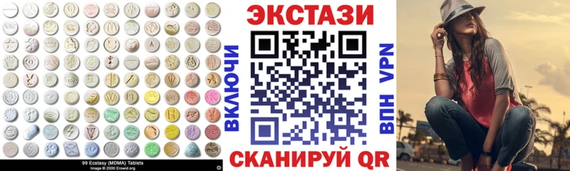 ЭКСТАЗИ MDMA  купить   Новозыбков 