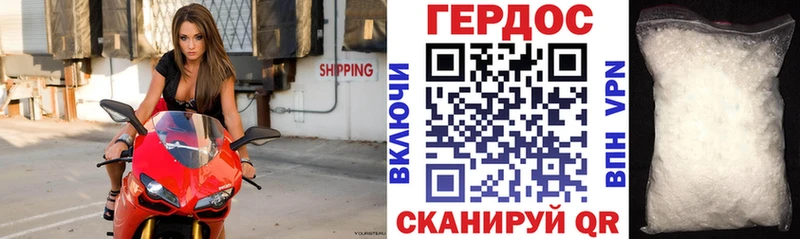 ГЕРОИН хмурый  мориарти как зайти  Новозыбков 